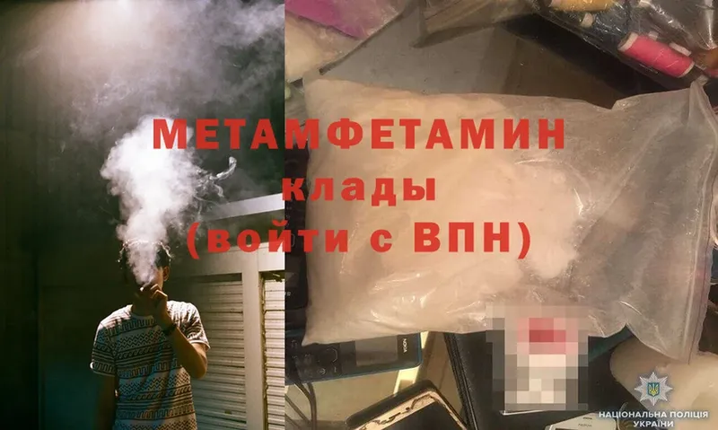 Метамфетамин Methamphetamine  как найти   Фёдоровский 